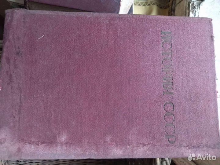 История СССР 1 и 2 том 1939-1940