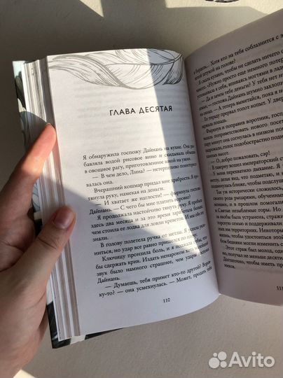 Книга Шесть алых журавлей Элизабет Лим