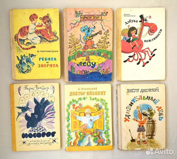 Детские книги СССР