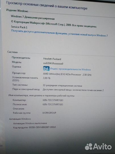 Моноблок HP Touch SMART 310 PC