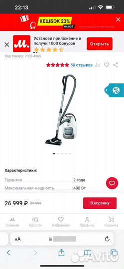 Пылесос Tefal Silence Force Allergy+ TW7487EA