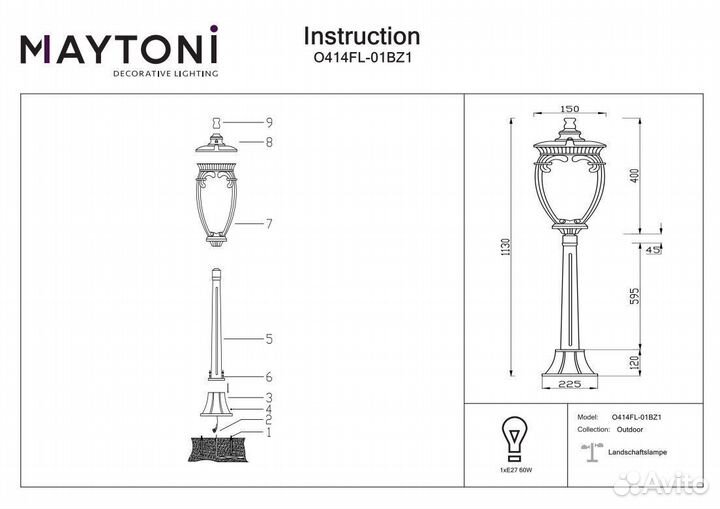 Светильник садовый столб Fleur O414FL-01BZ1
