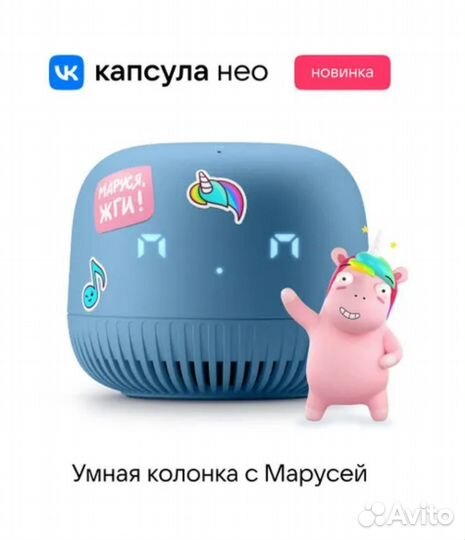 Умная колонка VK Капсула Нео с Марусей, синий