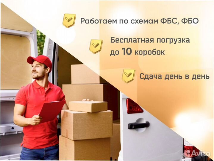 Доставка товара на вб