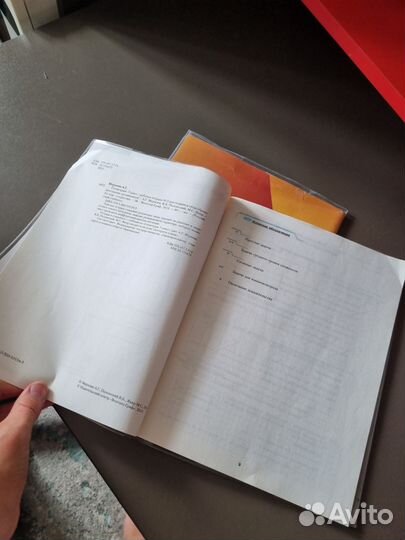 Рабочая тетрадь по геометрии