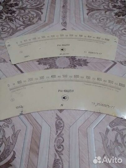 Весы тюмень СССР