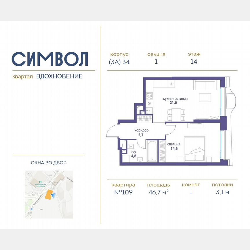 1-к. квартира, 46,7 м², 14/25 эт.