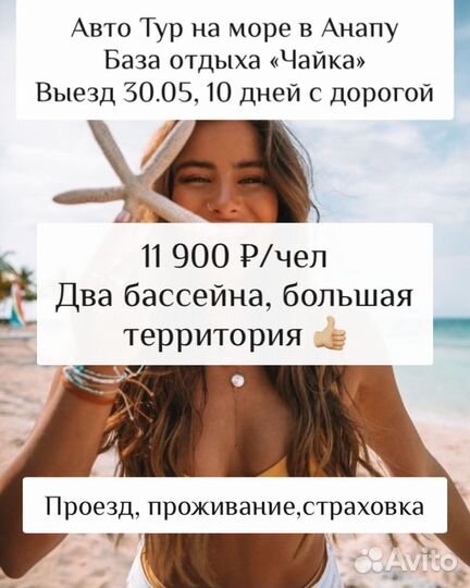 Горящие туры в Сочи, Анапу, Геленджик