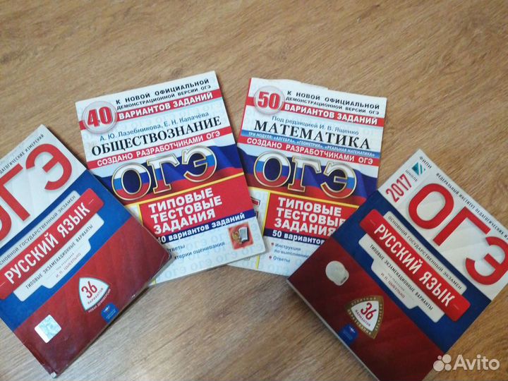 Учебники огэ