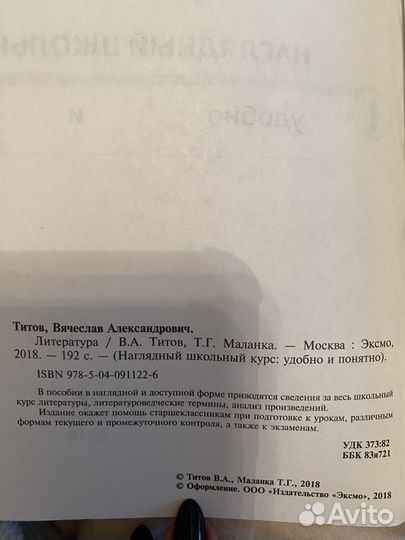 Книга-помощник доя огэ и егэ