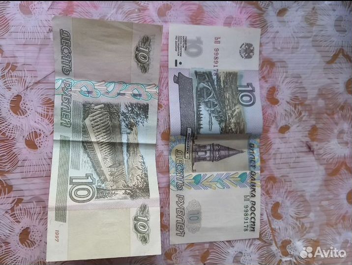 Купюра десять рублей