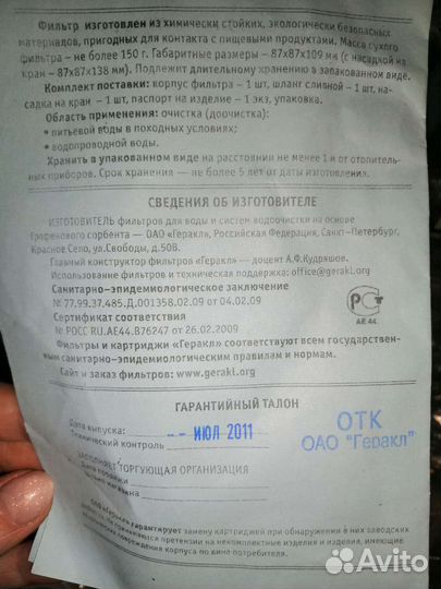 Бактерицидный походный фильтр Турист