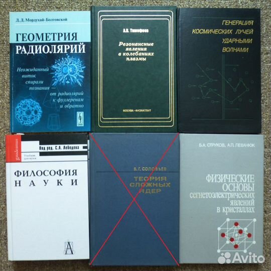 Книги по физике и математике