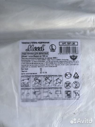 Памперсы для взрослых l