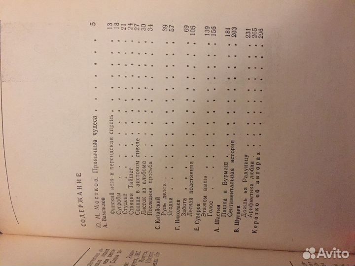 Книги Вампилов, Чернышевский, Пришвин, Гончаров