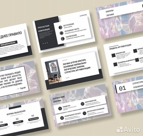 Создание презентаций в Figma / PowerPoint