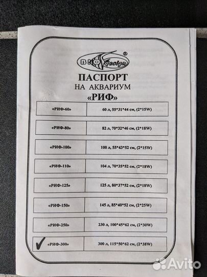 Аквариум Биодизайн 300 литров с тумбой