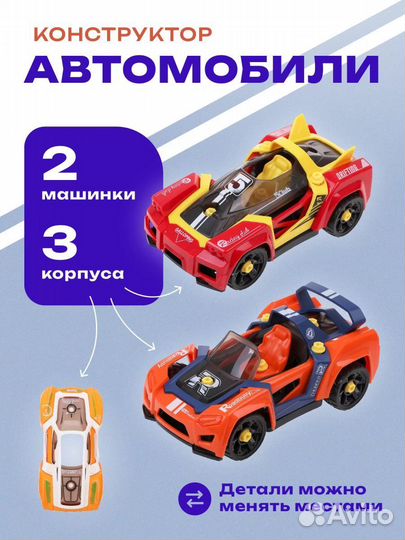 Конструктор скрутка с отверткой Инерционная машинк