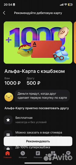 Оплачу вашу покупку