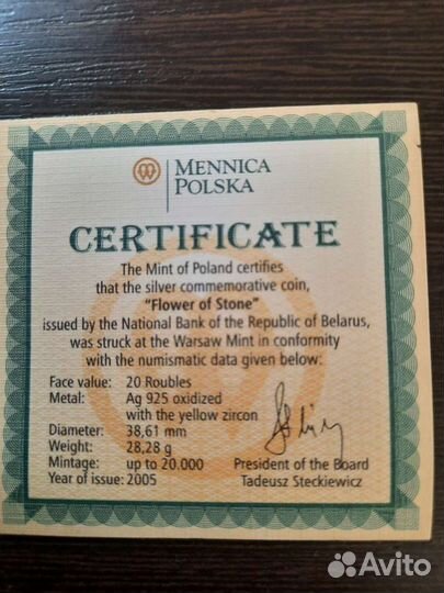 Монета из серебра