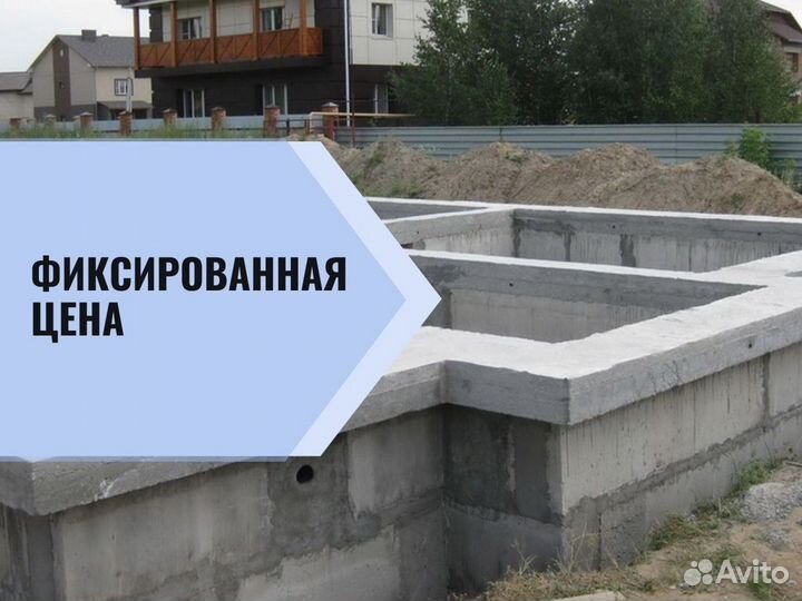 Фундаментные работы/Строительство фундаментов