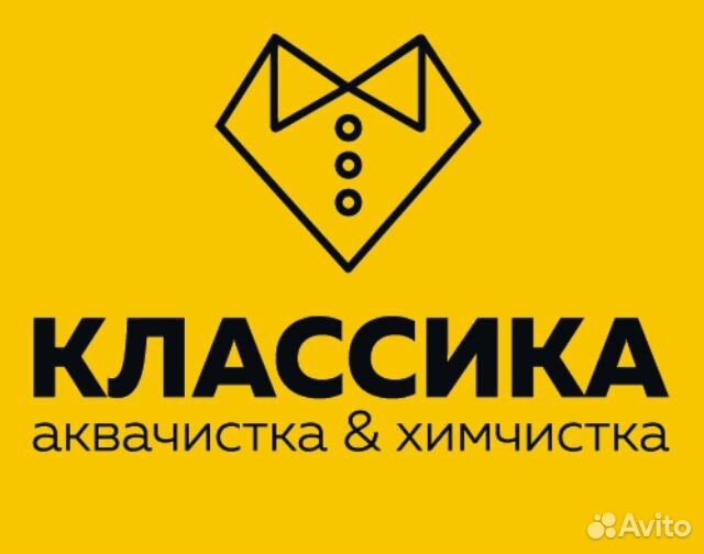 Приемщик заказов в химчистку