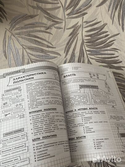 Справочники егэ