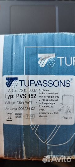 Понижающий трансформатор 220 на12 Delaval делаваль