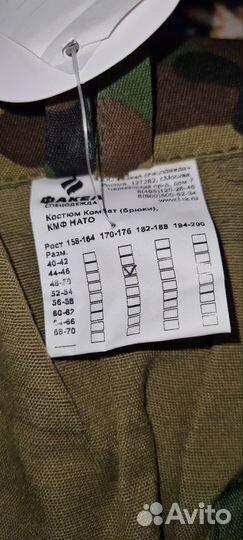 Костюм защитный камуфлированный