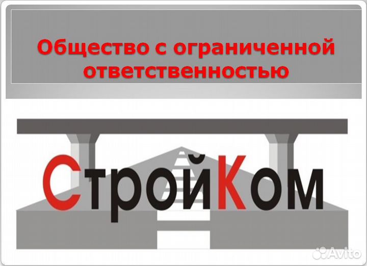 Начальник участка (дорожное строительство)