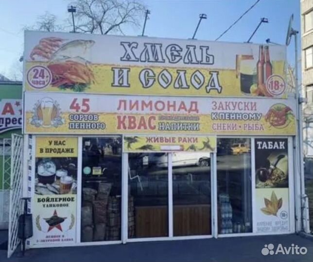 Продавец разливного пива