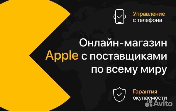 Франшиза с поддержкой