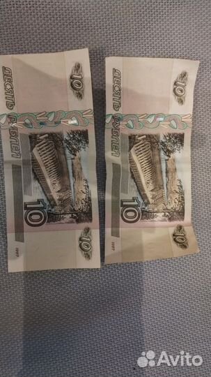 10 рублей бумажные