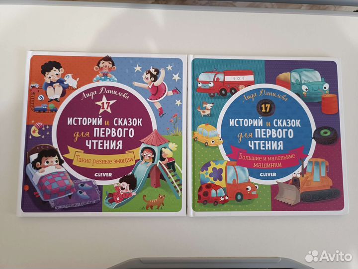 Книги детские (Clever )