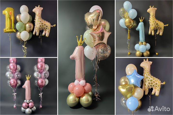 Воздушные шары с доставкой, гелиевые шары