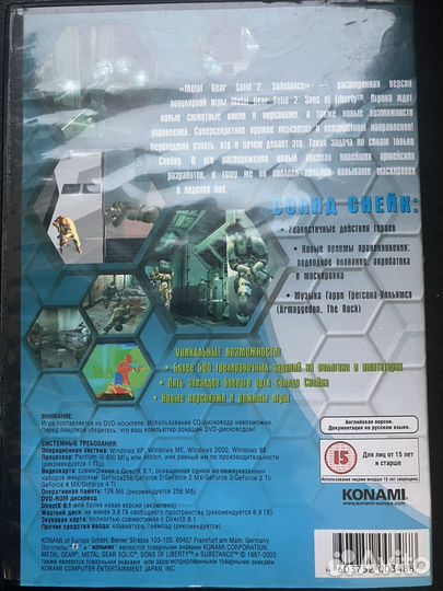 PC Metal Gear Solid 2