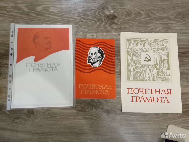 Старые открытки и документы СССР