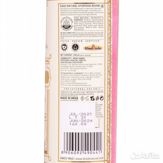 Khadi natural Гель для душа 