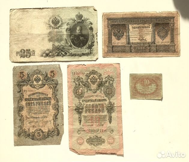 Царские банкноты