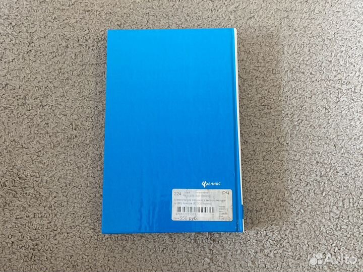 Учебник по высшей математике Колесов