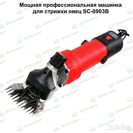 Машинка для стрижки овец baoda