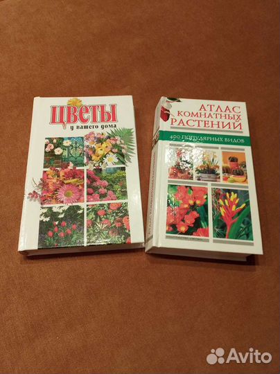 Книги по цветоводству