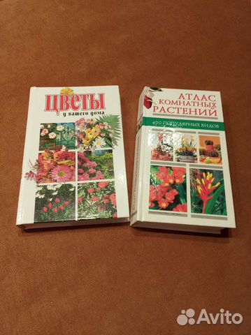 Книги по цветоводству