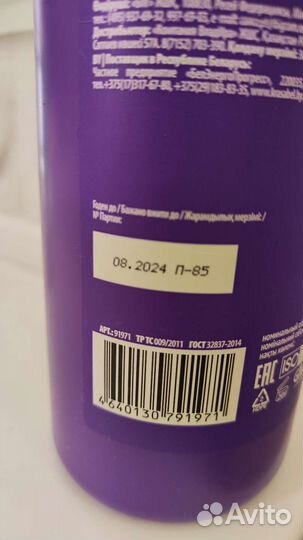 Бальзам для волос