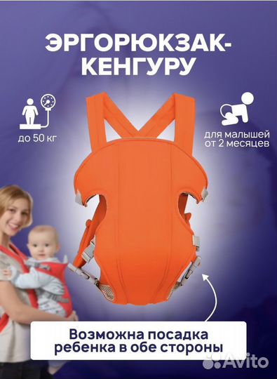 Рюкзак переноска кенгуру