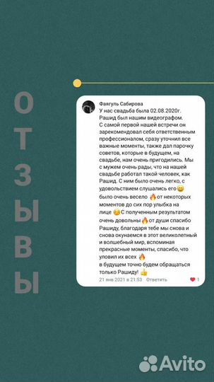 Видеограф/видеосъемка