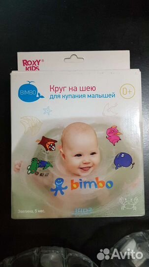 Круг для купания