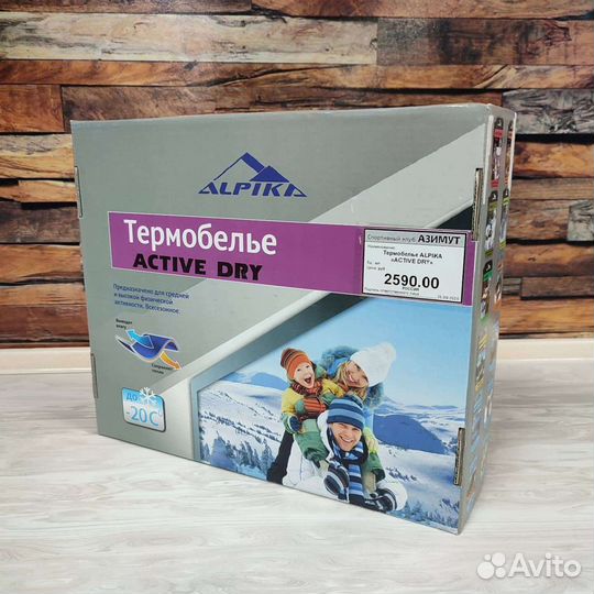 Термобелье и термоноски