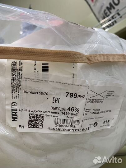 Подушка 50х70 новая