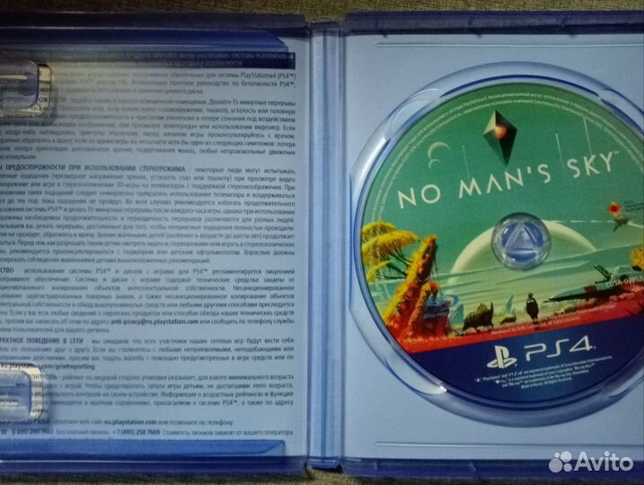 No Man's Sky